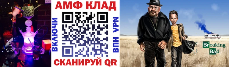 Купить закладки  Реж  АМФ Premium 