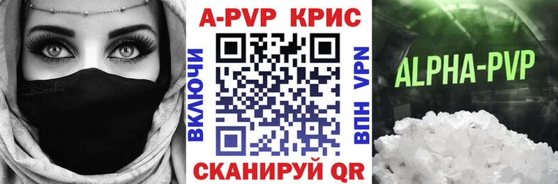 Купить закладки  Реж  Alpha PVP Crystall 