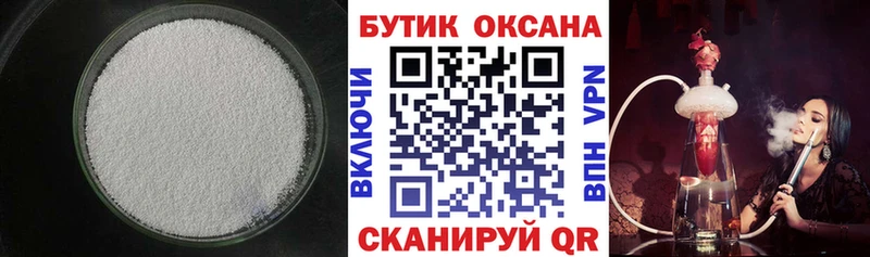 Купить закладки  Реж  Бутират оксибутират 