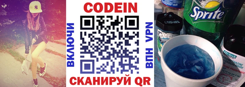 Купить где  Реж  Кодеиновый сироп Lean напиток Lean (лин) 