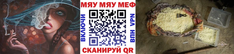 Купить где  Реж  МЯУ-МЯУ 4 MMC 